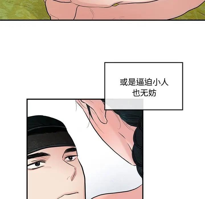 第20话 - 第85.jpg页