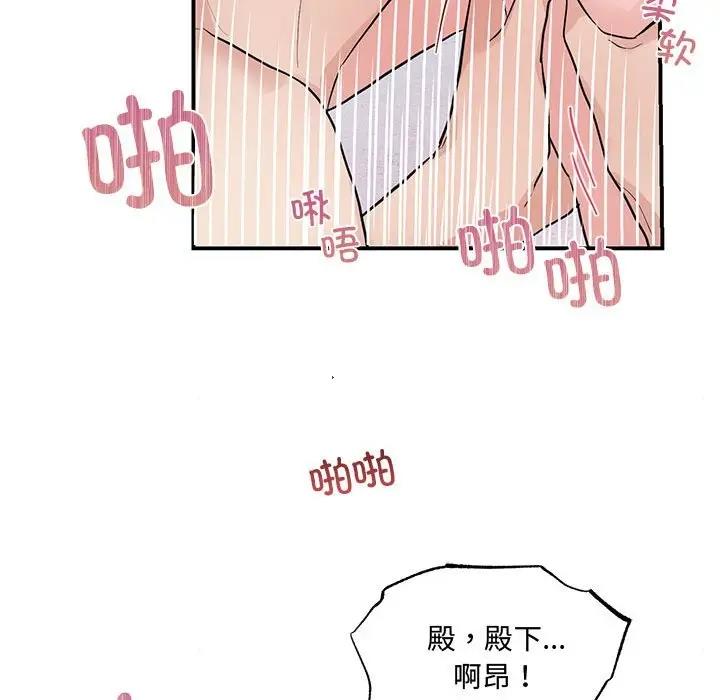 第20话 - 第93.jpg页