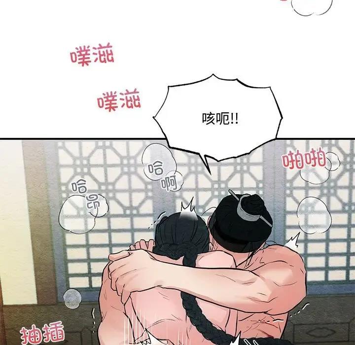 第20话 - 第96.jpg页