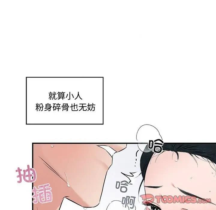 第20话 - 第98.jpg页