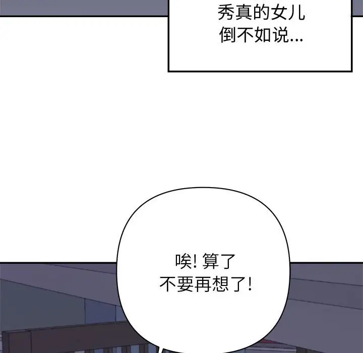 第19话 - 第100.jpg页