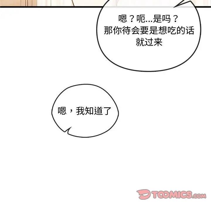 第29话 - 第15.jpg页