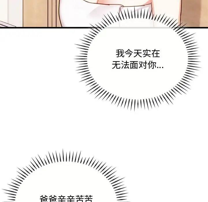 第29话 - 第20.jpg页