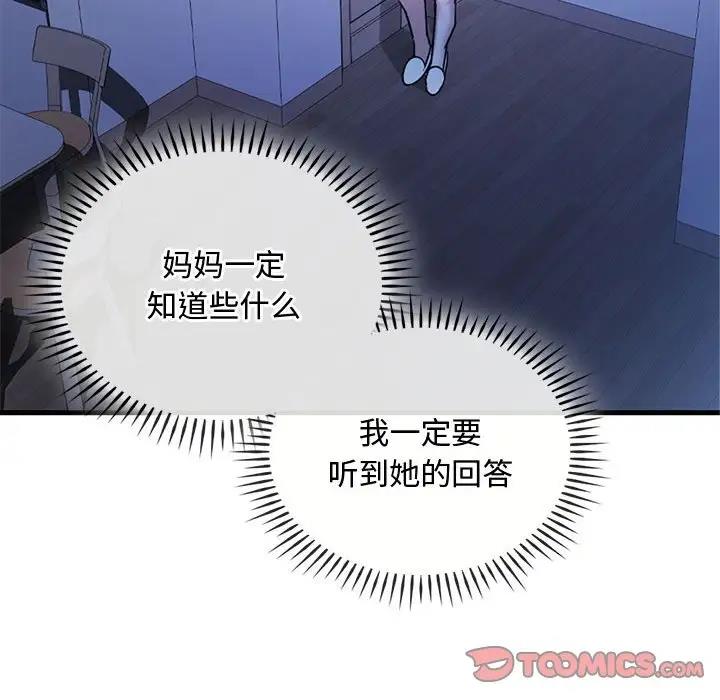 第29话 - 第33.jpg页