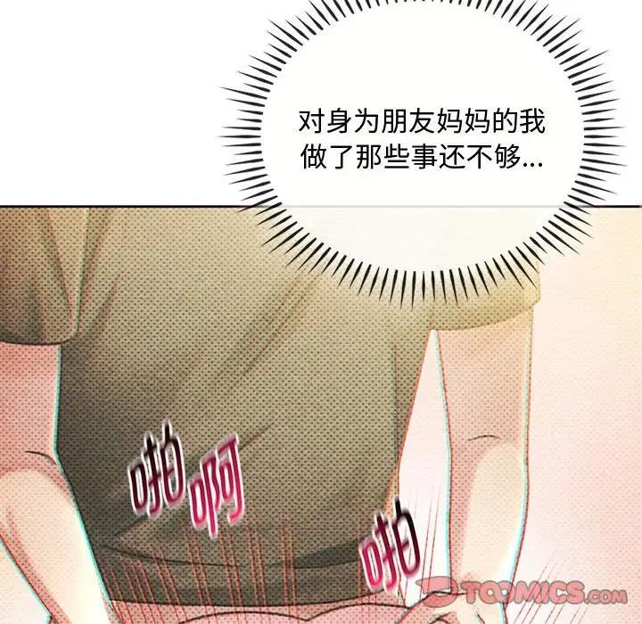 第29话 - 第51.jpg页