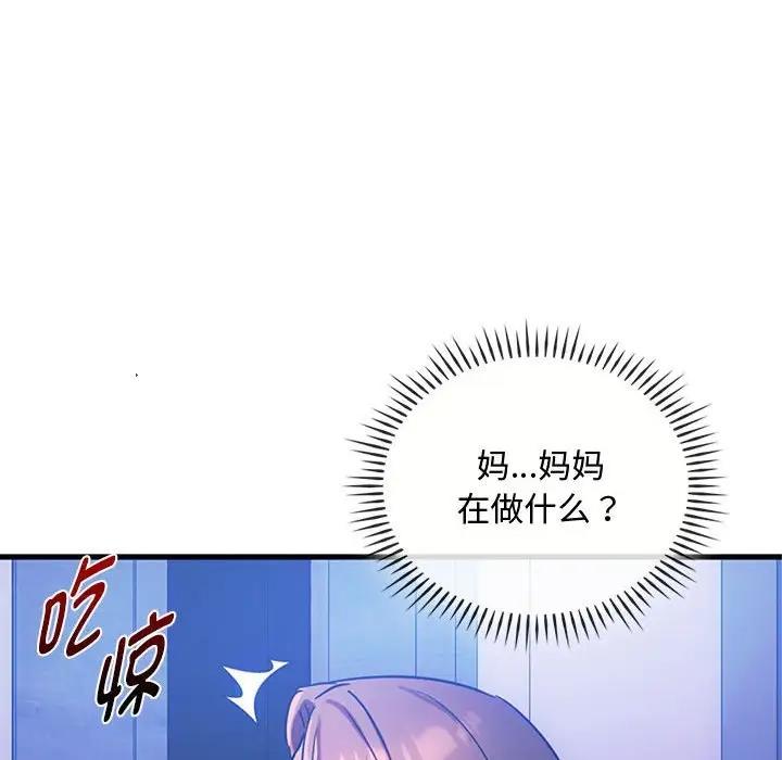 第29话 - 第59.jpg页