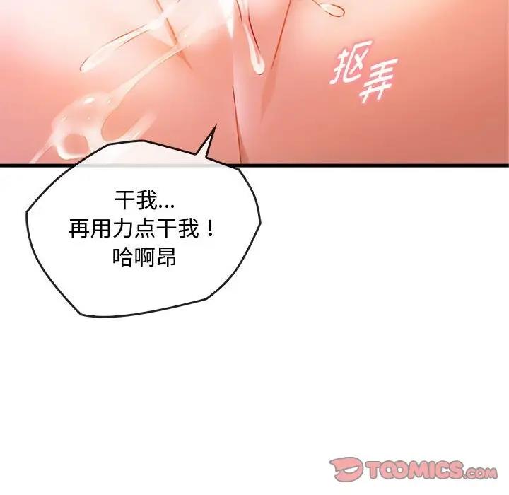 第29话 - 第63.jpg页