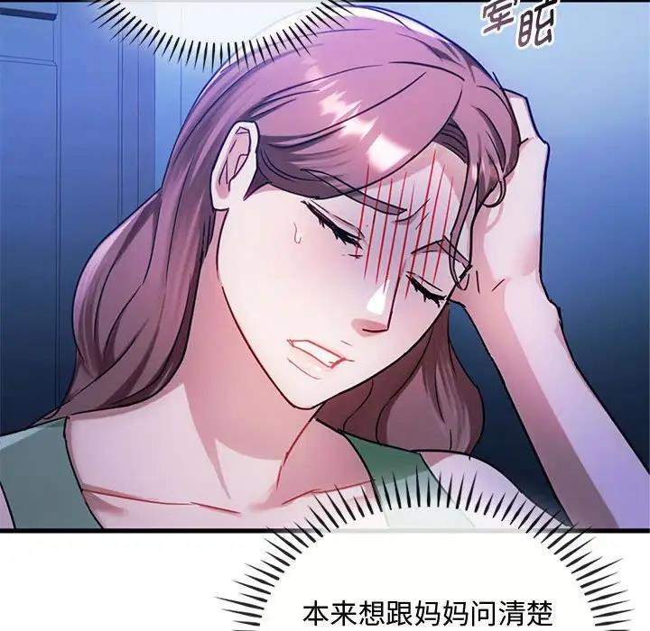 第29话 - 第66.jpg页