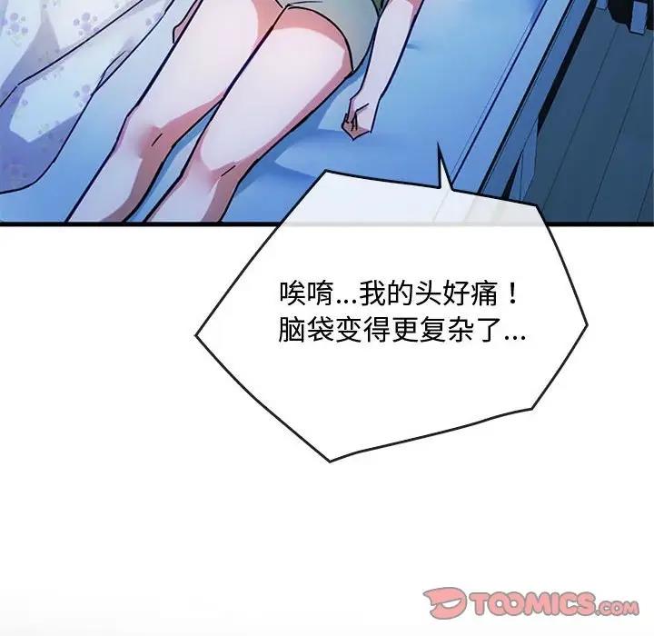 第29话 - 第69.jpg页