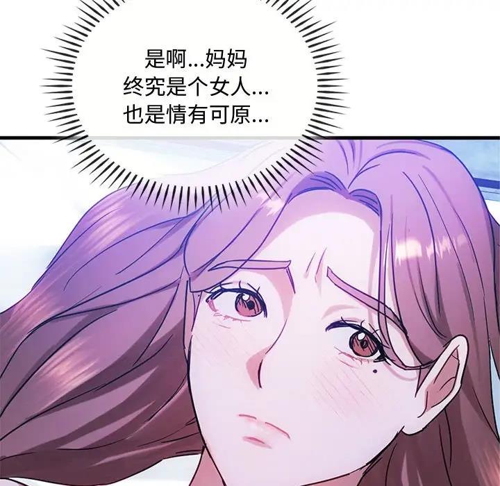 第29话 - 第74.jpg页