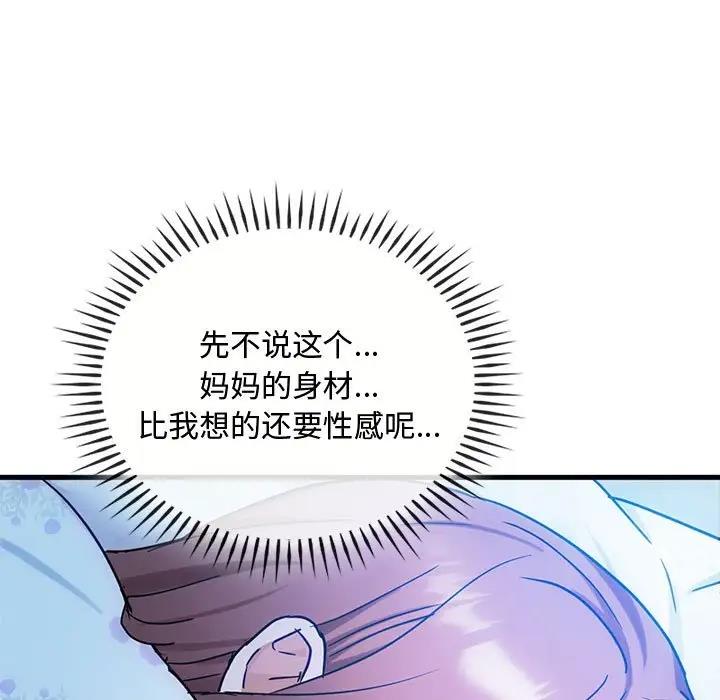 第29话 - 第78.jpg页
