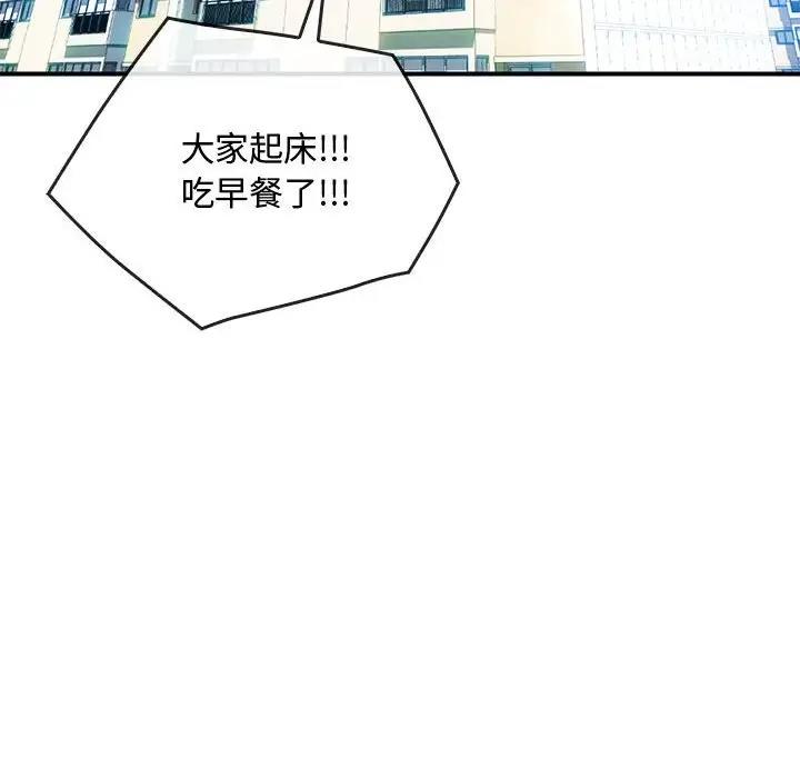 第29话 - 第85.jpg页