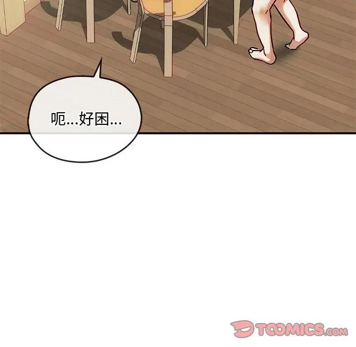 第29话 - 第87.jpg页