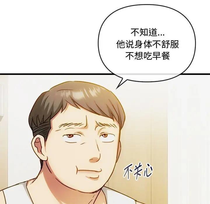 第29话 - 第90.jpg页