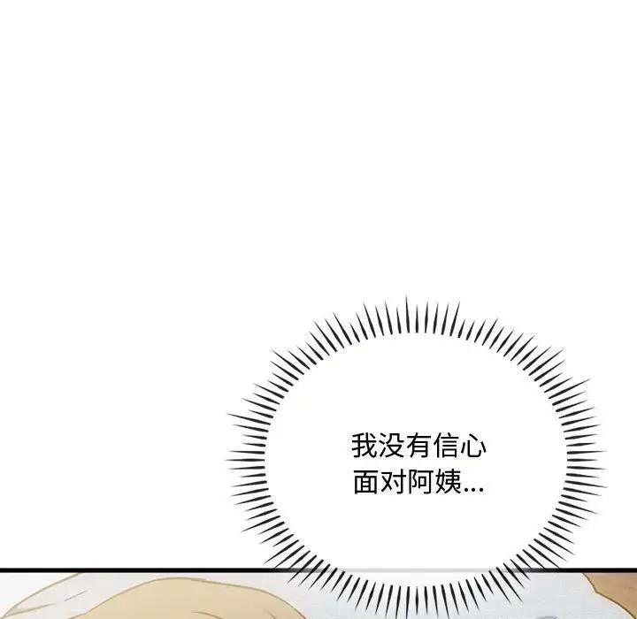 第29话 - 第96.jpg页