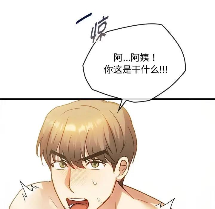 第29话 - 第103.jpg页