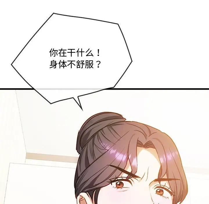 第29话 - 第106.jpg页