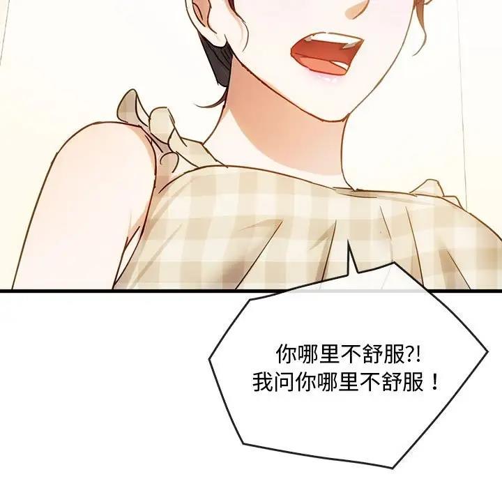 第29话 - 第107.jpg页