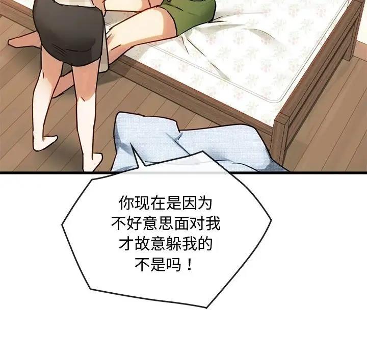 第29话 - 第110.jpg页