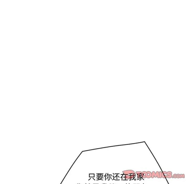 第29话 - 第111.jpg页