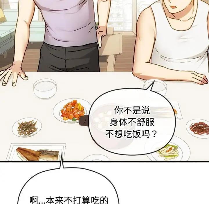 第29话 - 第119.jpg页