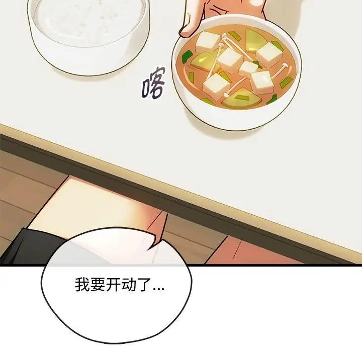 第29话 - 第122.jpg页