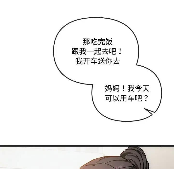 第29话 - 第131.jpg页