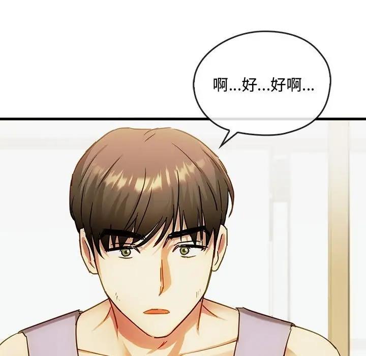 第29话 - 第134.jpg页