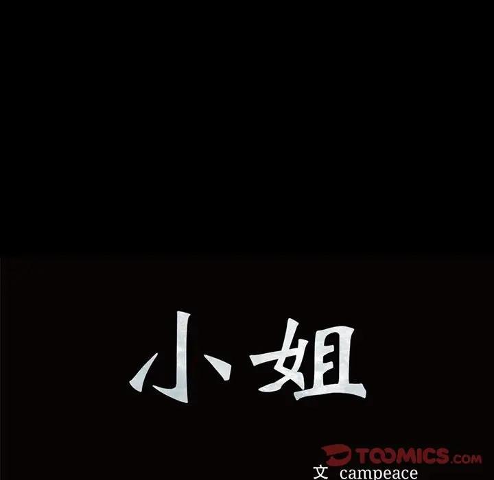 第28话 - 第9.jpg页