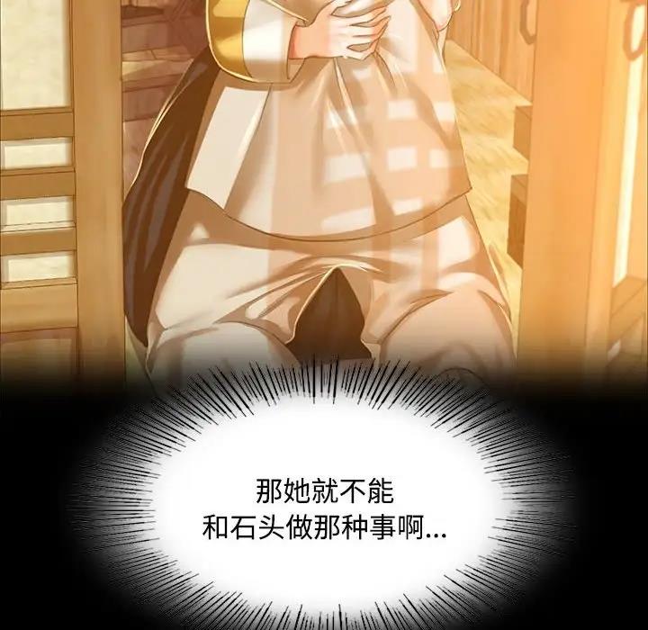 第28话 - 第16.jpg页