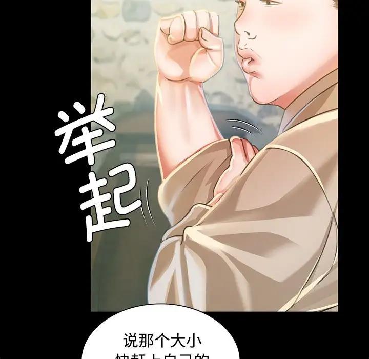 第28话 - 第52.jpg页