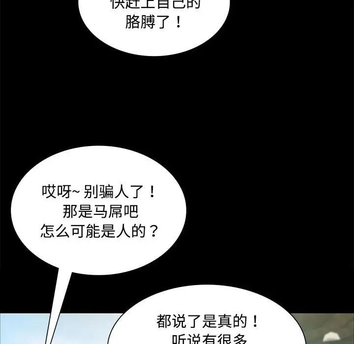 第28话 - 第53.jpg页