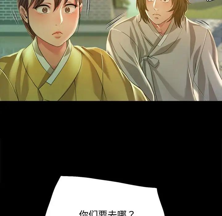 第28话 - 第77.jpg页