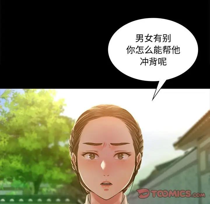 第28话 - 第81.jpg页
