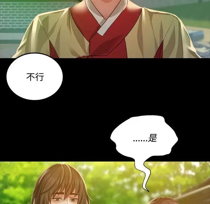 第28话 - 第82.jpg页