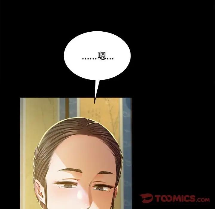 第28话 - 第93.jpg页