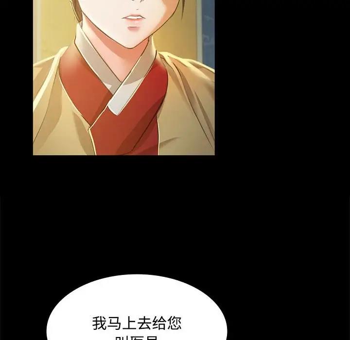 第28话 - 第94.jpg页
