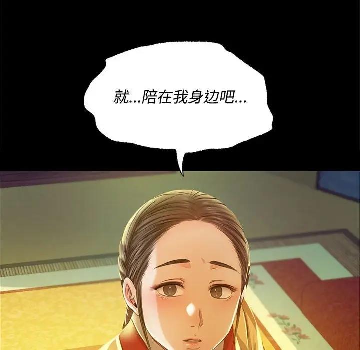 第28话 - 第98.jpg页