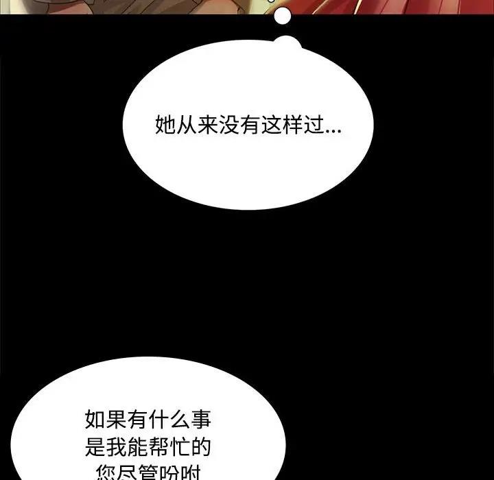 第28话 - 第103.jpg页