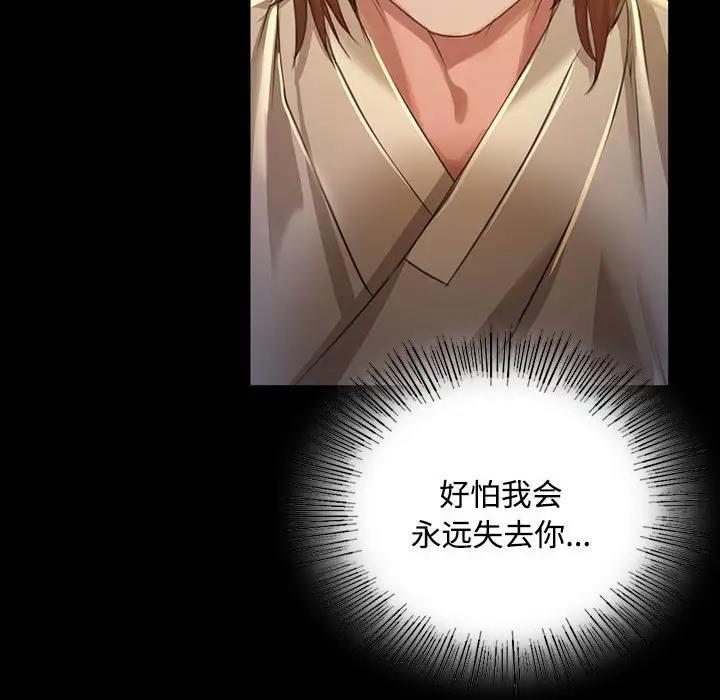第28话 - 第110.jpg页