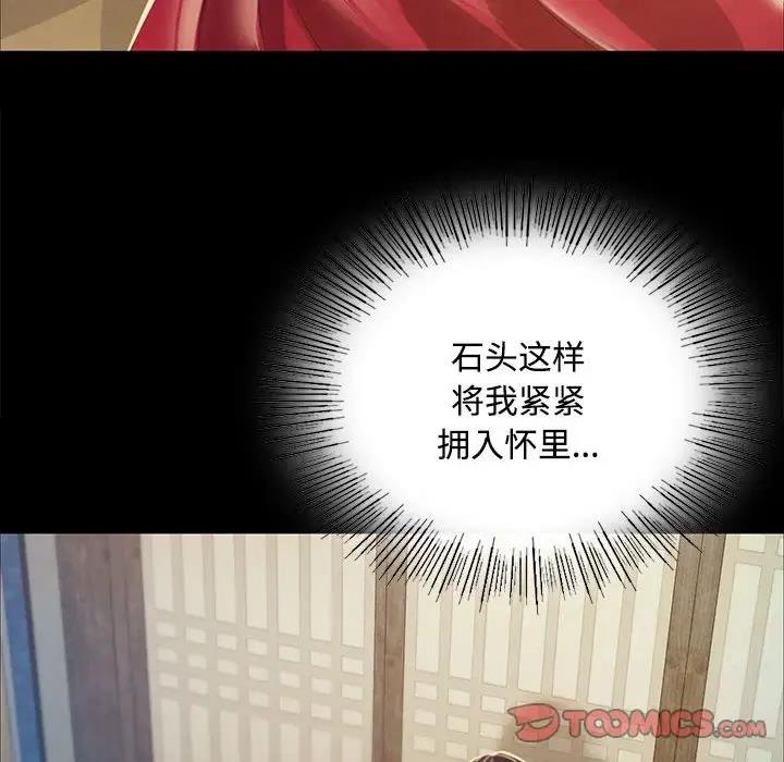 第28话 - 第117.jpg页