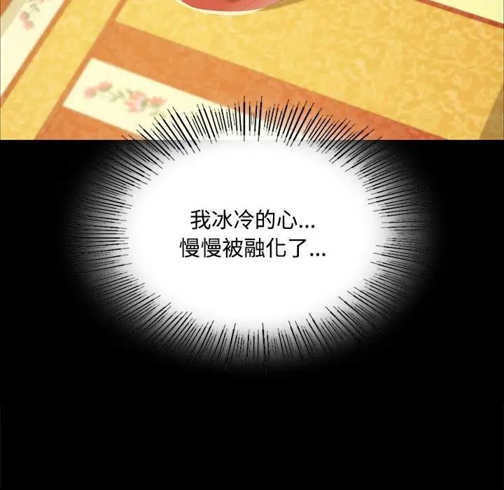 第28话 - 第119.jpg页
