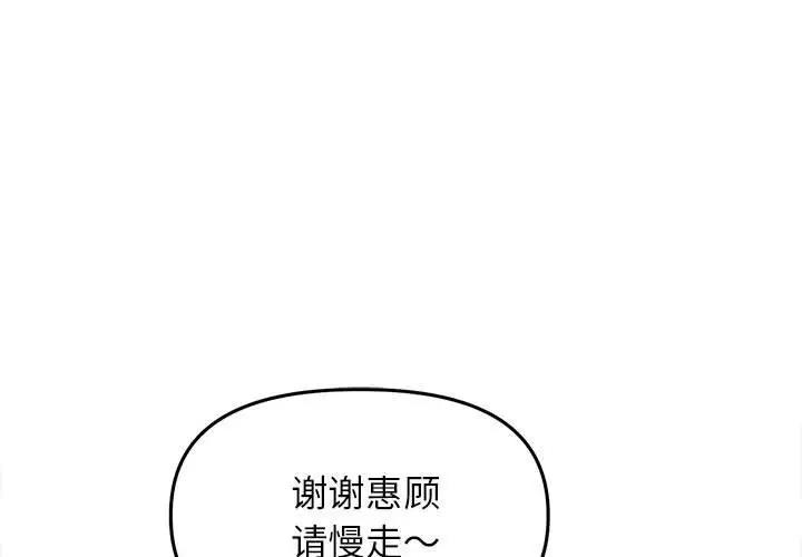 雙面人 第22话 第1页