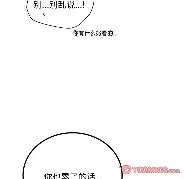 第32话 - 第48.jpg页