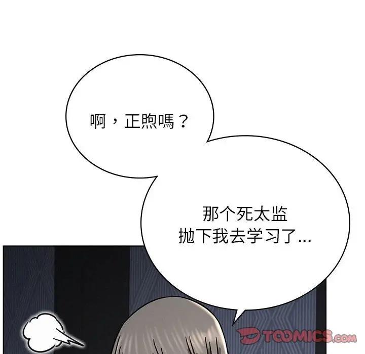 第32话 - 第84.jpg页