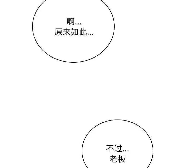 第32话 - 第88.jpg页
