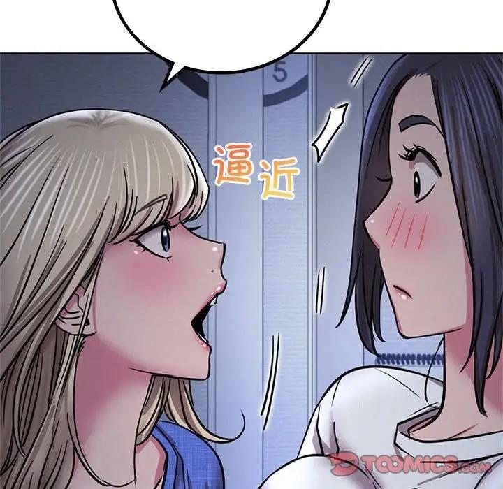 第32话 - 第93.jpg页