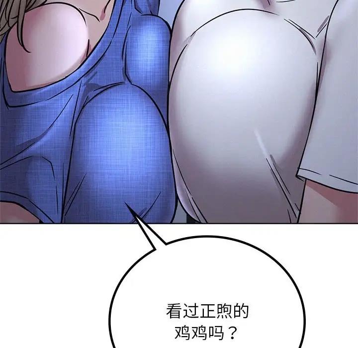 第32话 - 第94.jpg页
