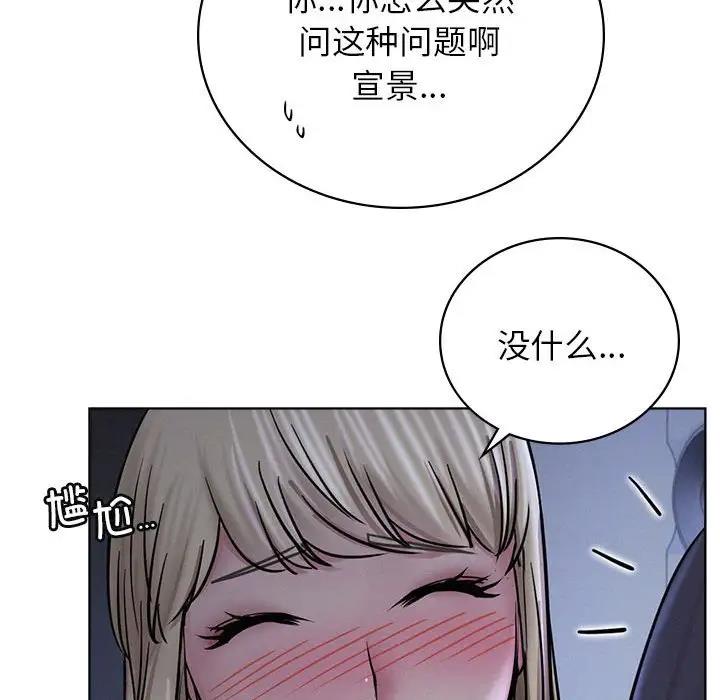 第32话 - 第97.jpg页
