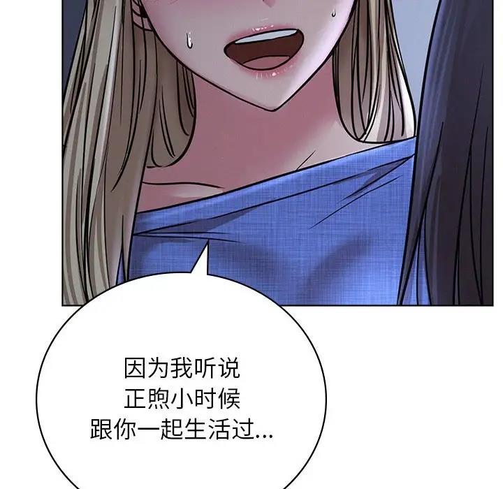 第32话 - 第98.jpg页